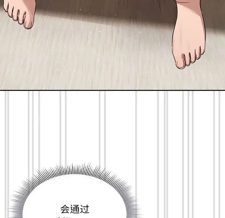 漫画《疫情下的家教生活》第114话第82张图