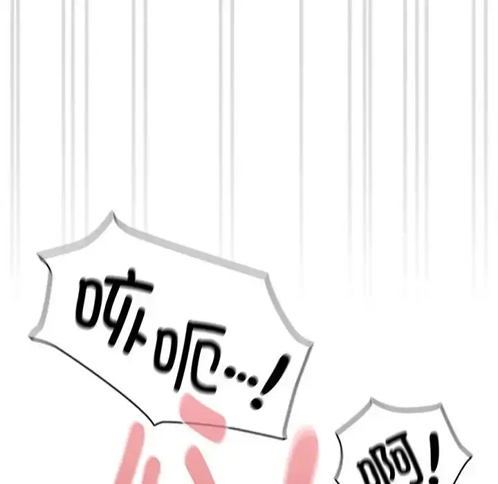 漫画《疫情下的家教生活》第114话第86张图