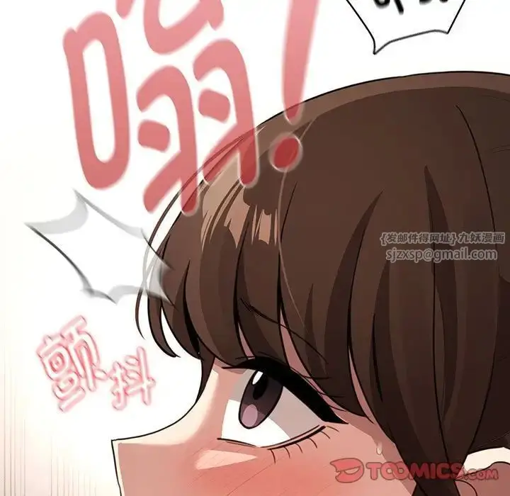 漫画《疫情下的家教生活》第114话第87张图