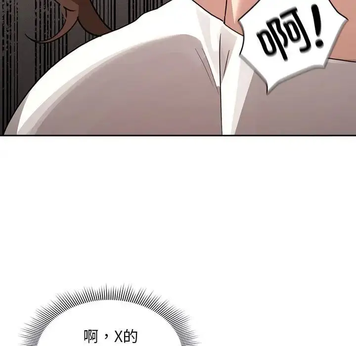 漫画《疫情下的家教生活》第114话第89张图