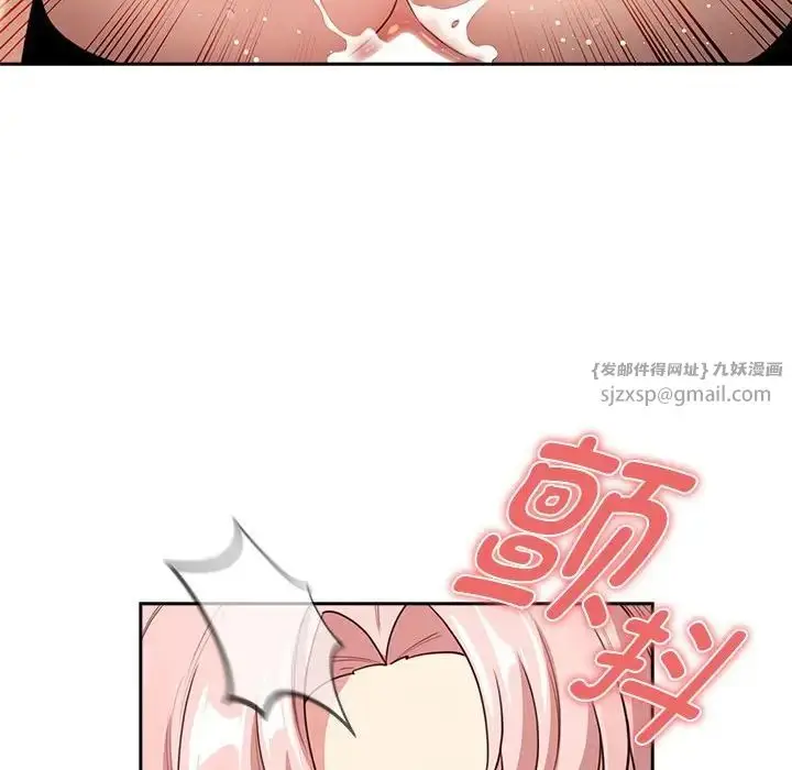 漫画《疫情下的家教生活》第114话第98张图