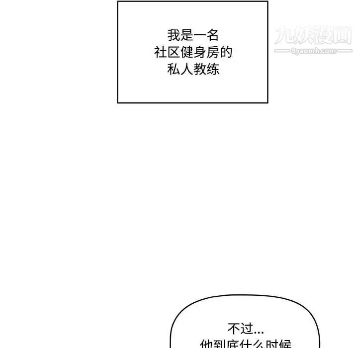 漫画《疫情下的家教生活》第1话第10张图