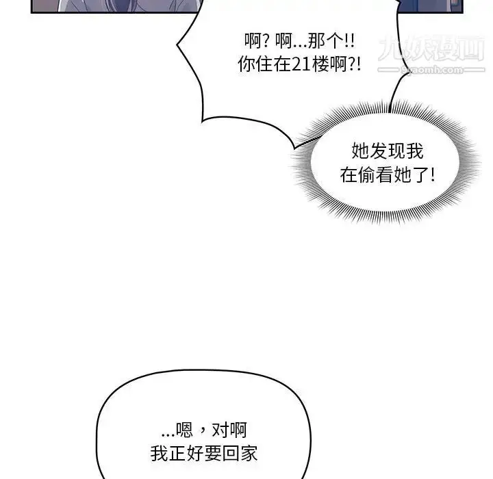 漫画《疫情下的家教生活》第1话第108张图