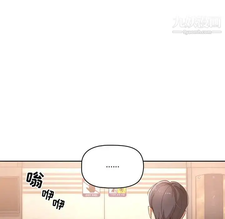 漫画《疫情下的家教生活》第1话第112张图