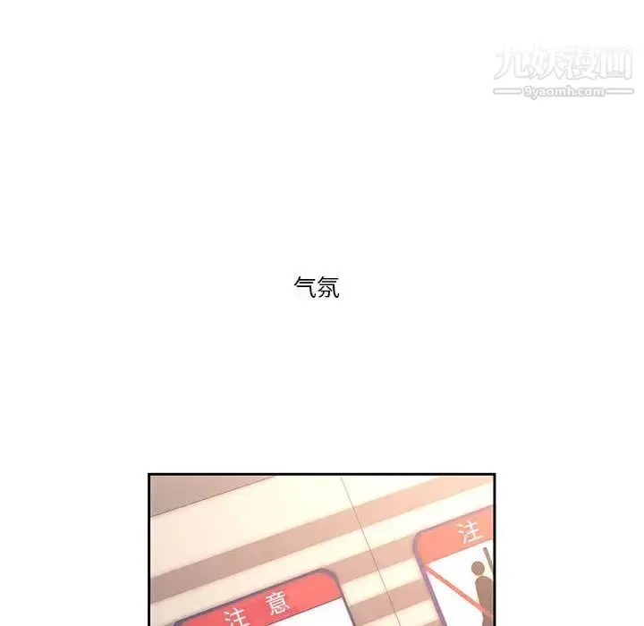 漫画《疫情下的家教生活》第1话第114张图
