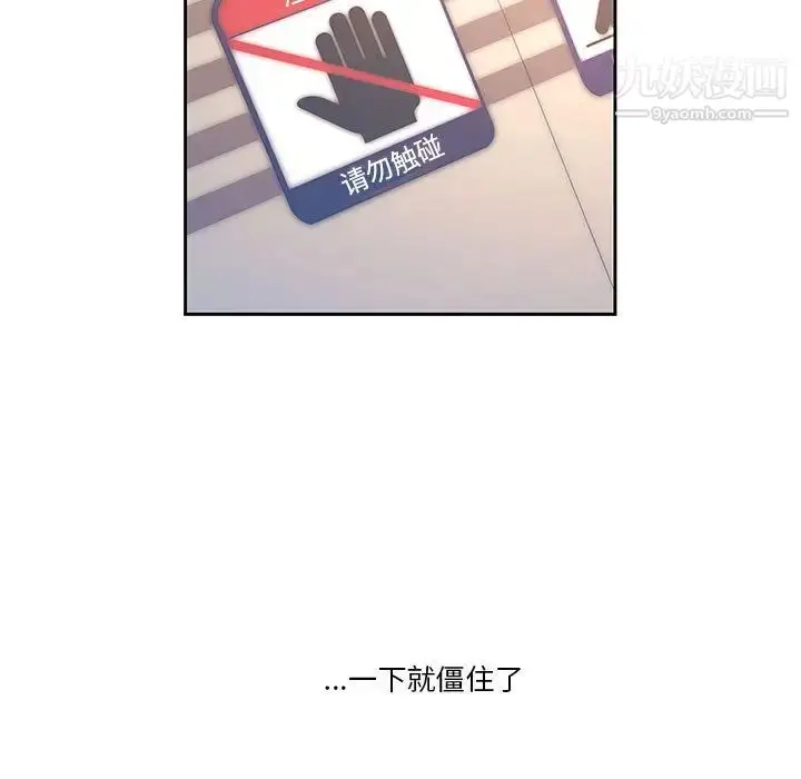 漫画《疫情下的家教生活》第1话第115张图