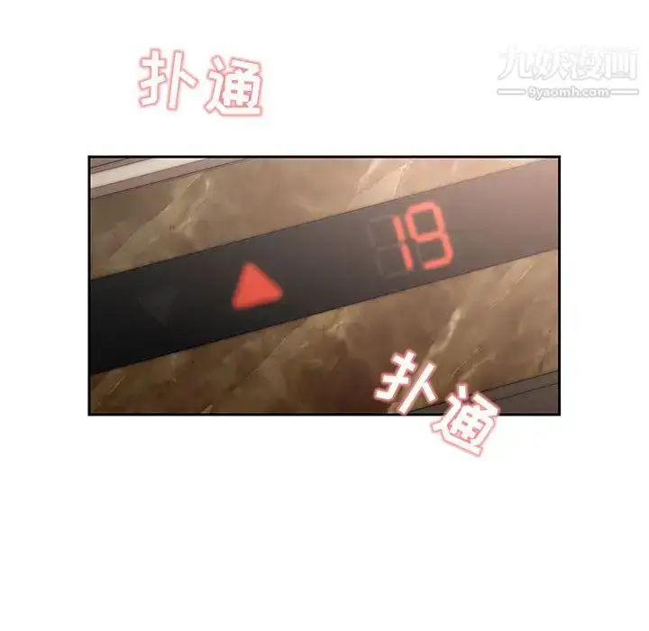 漫画《疫情下的家教生活》第1话第118张图
