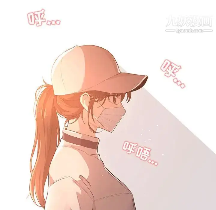 漫画《疫情下的家教生活》第1话第120张图