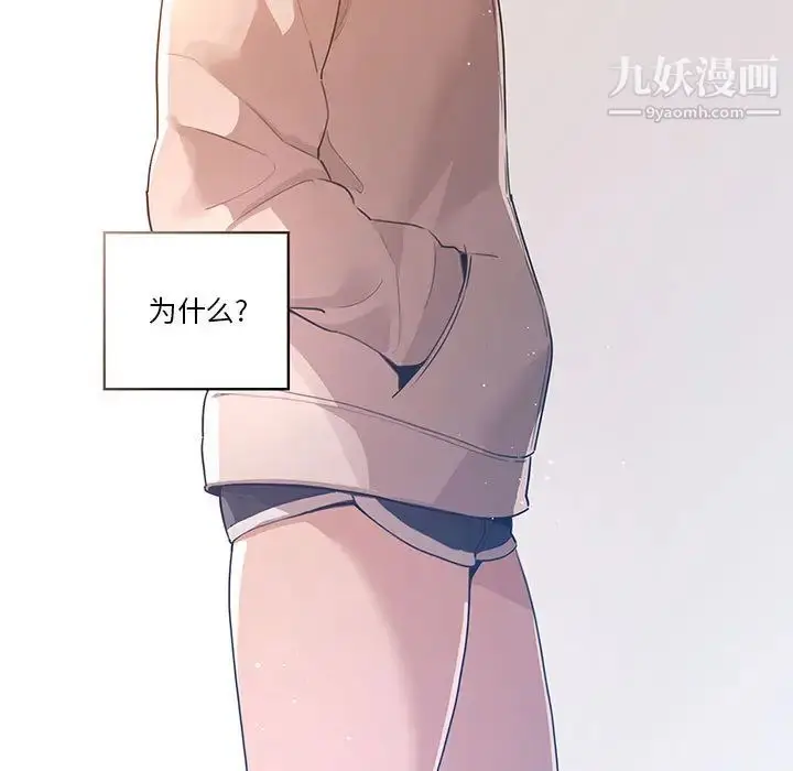 漫画《疫情下的家教生活》第1话第121张图