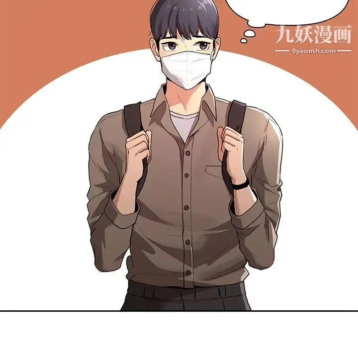 漫画《疫情下的家教生活》第1话第124张图