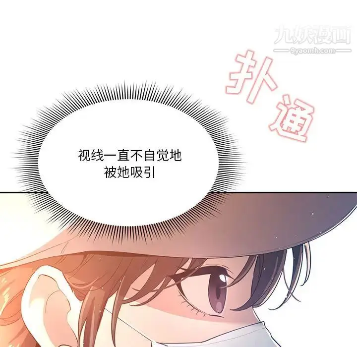 漫画《疫情下的家教生活》第1话第125张图
