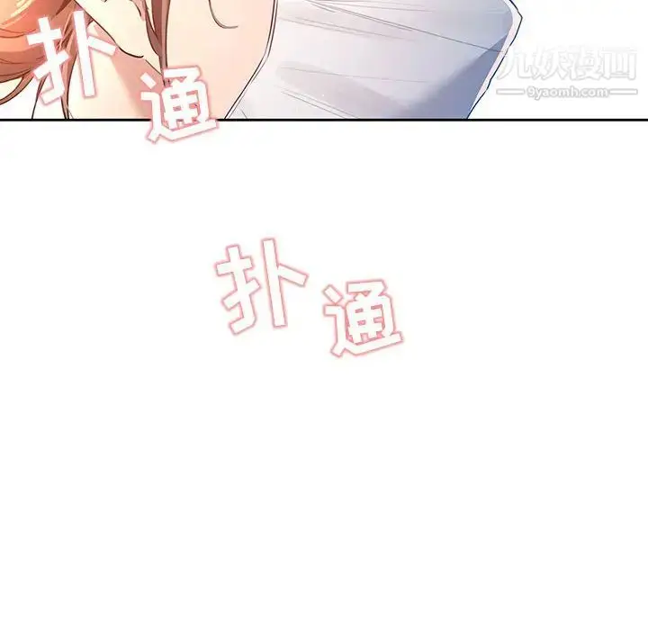 漫画《疫情下的家教生活》第1话第126张图