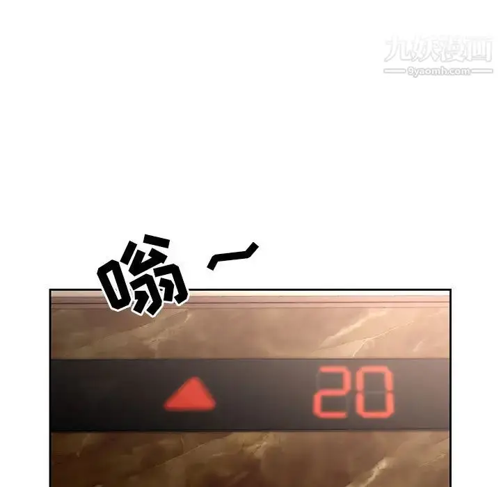 漫画《疫情下的家教生活》第1话第127张图