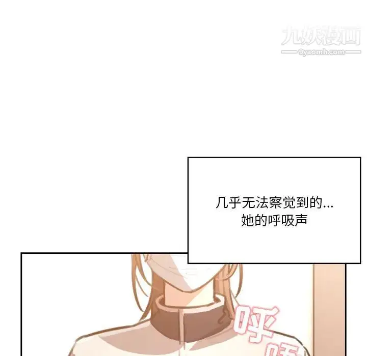 漫画《疫情下的家教生活》第1话第129张图