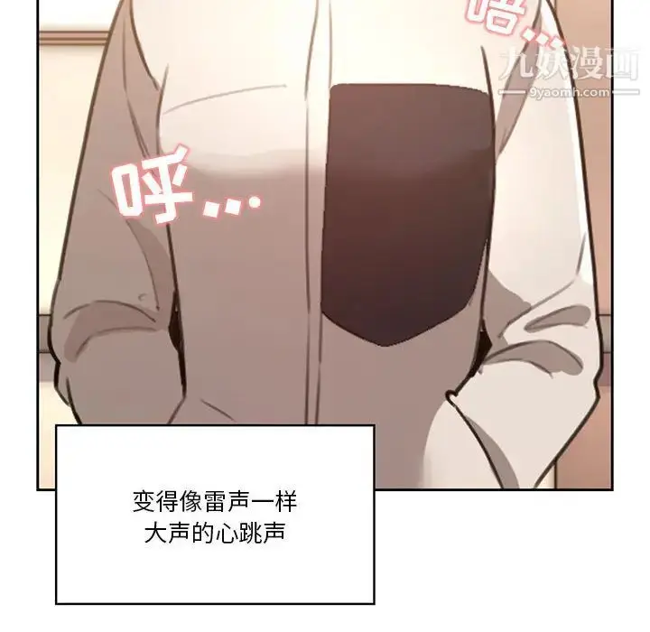 漫画《疫情下的家教生活》第1话第130张图