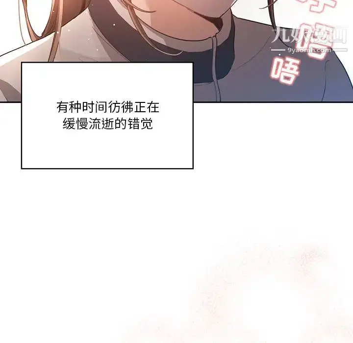 漫画《疫情下的家教生活》第1话第132张图