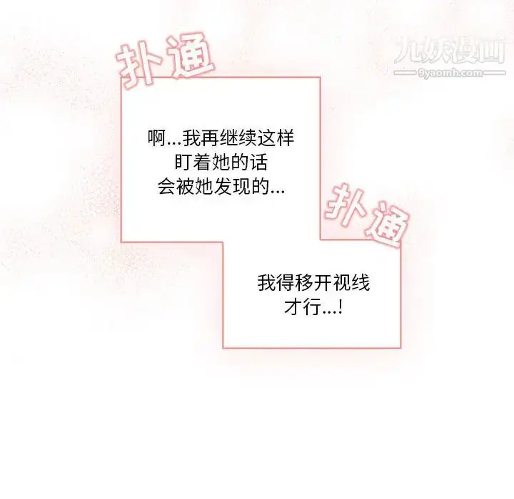漫画《疫情下的家教生活》第1话第133张图