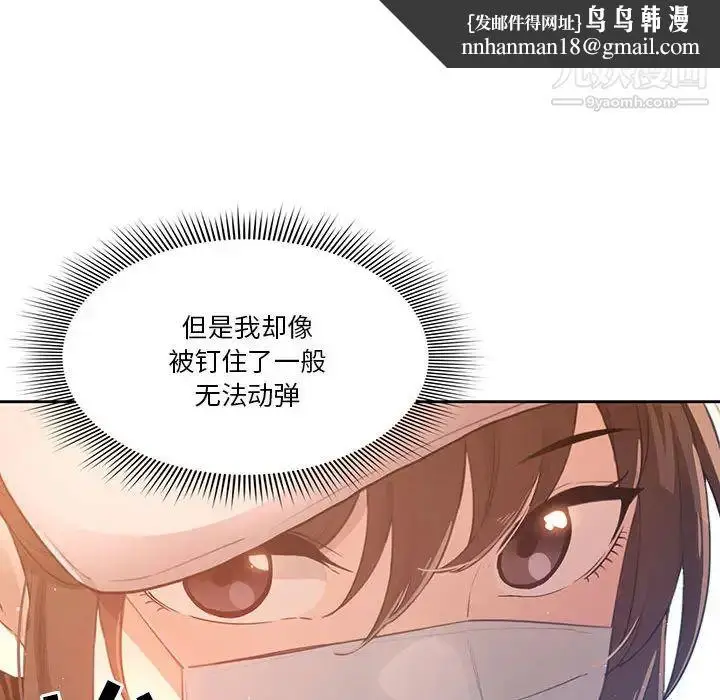 漫画《疫情下的家教生活》第1话第134张图