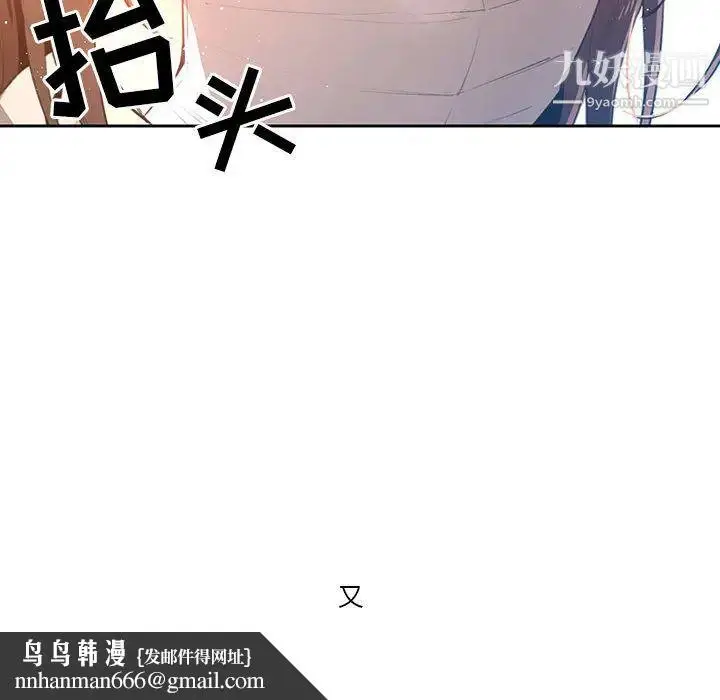 漫画《疫情下的家教生活》第1话第135张图