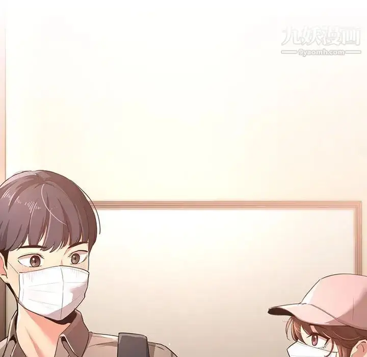 漫画《疫情下的家教生活》第1话第136张图