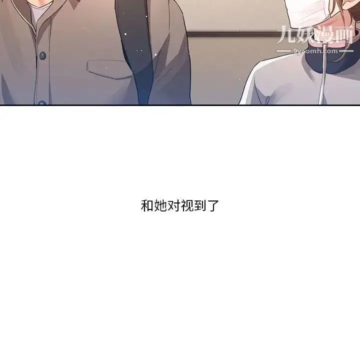 漫画《疫情下的家教生活》第1话第137张图