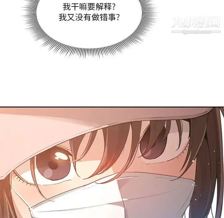 漫画《疫情下的家教生活》第1话第139张图