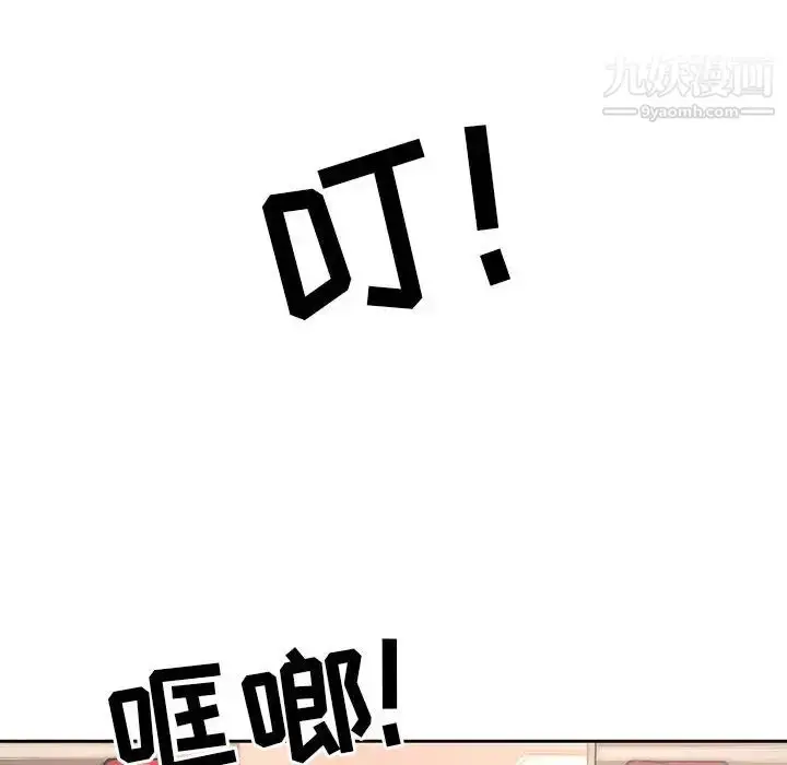 漫画《疫情下的家教生活》第1话第141张图