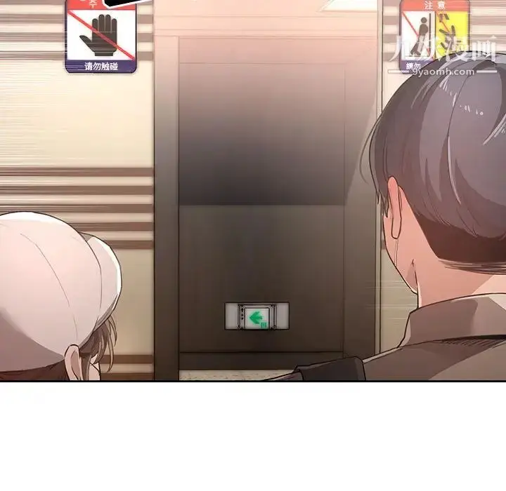 漫画《疫情下的家教生活》第1话第142张图