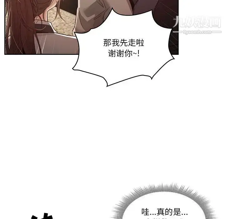 漫画《疫情下的家教生活》第1话第144张图