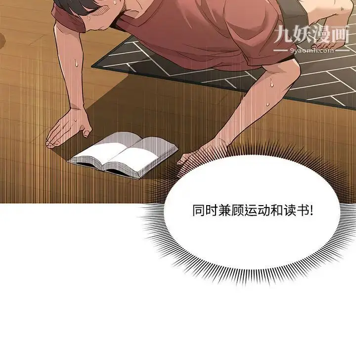 漫画《疫情下的家教生活》第1话第15张图