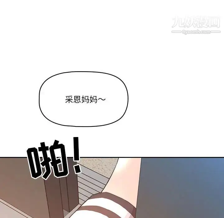 漫画《疫情下的家教生活》第1话第150张图