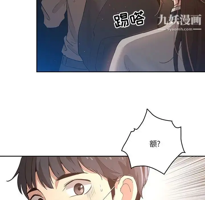 漫画《疫情下的家教生活》第1话第153张图