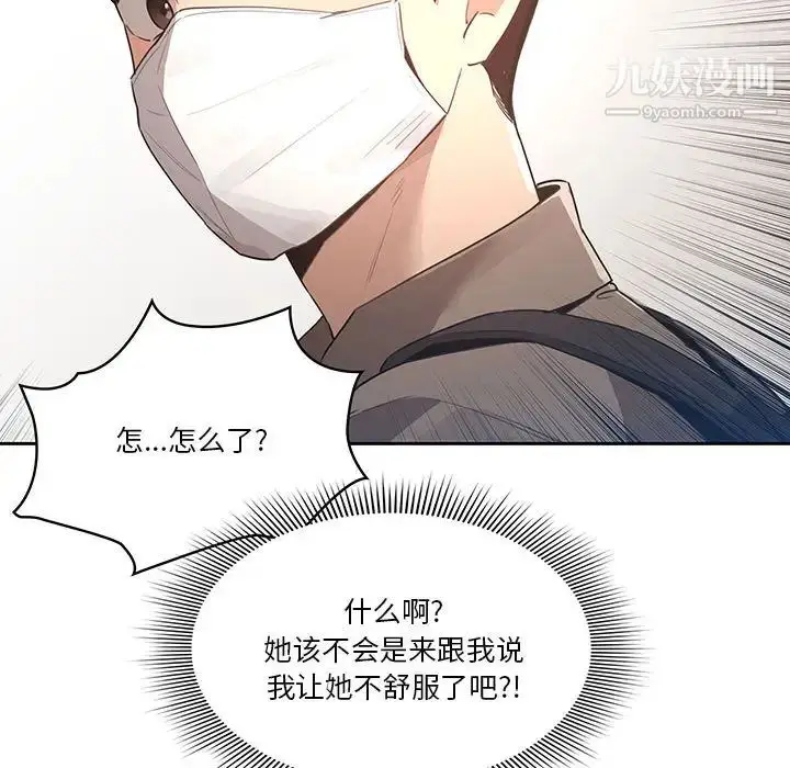 漫画《疫情下的家教生活》第1话第154张图
