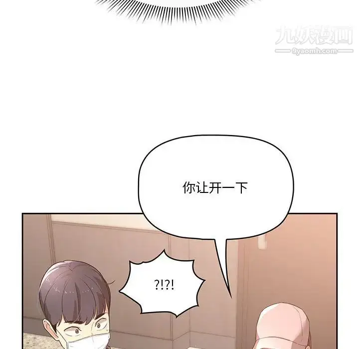 漫画《疫情下的家教生活》第1话第155张图