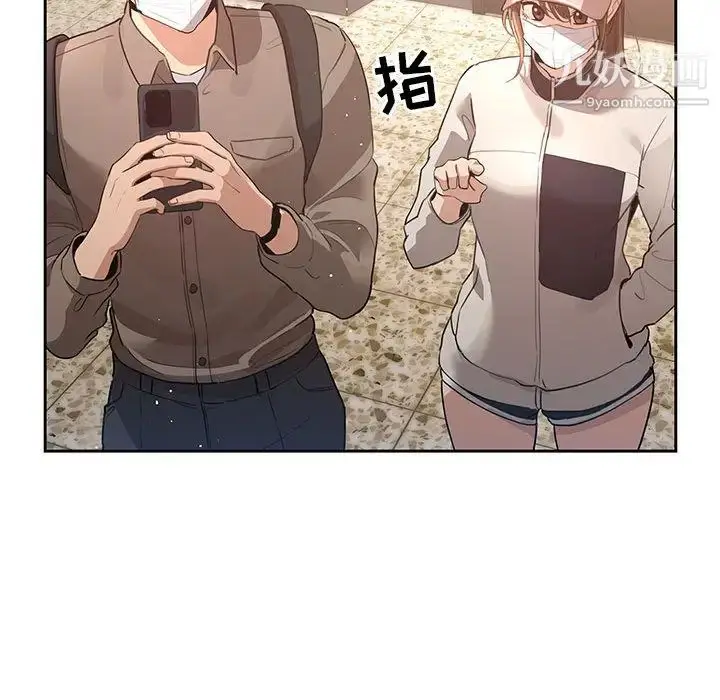漫画《疫情下的家教生活》第1话第156张图