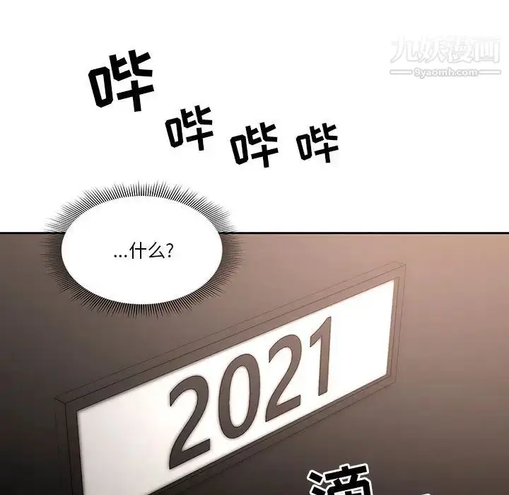 漫画《疫情下的家教生活》第1话第157张图