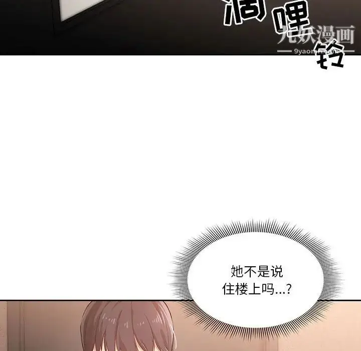 漫画《疫情下的家教生活》第1话第158张图