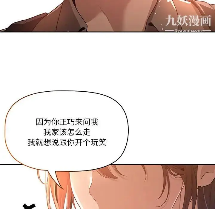 漫画《疫情下的家教生活》第1话第161张图