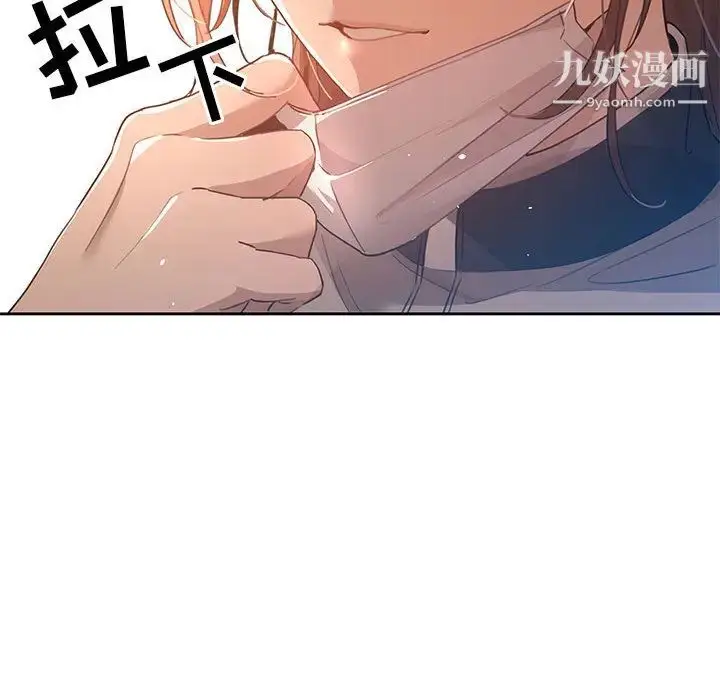 漫画《疫情下的家教生活》第1话第162张图