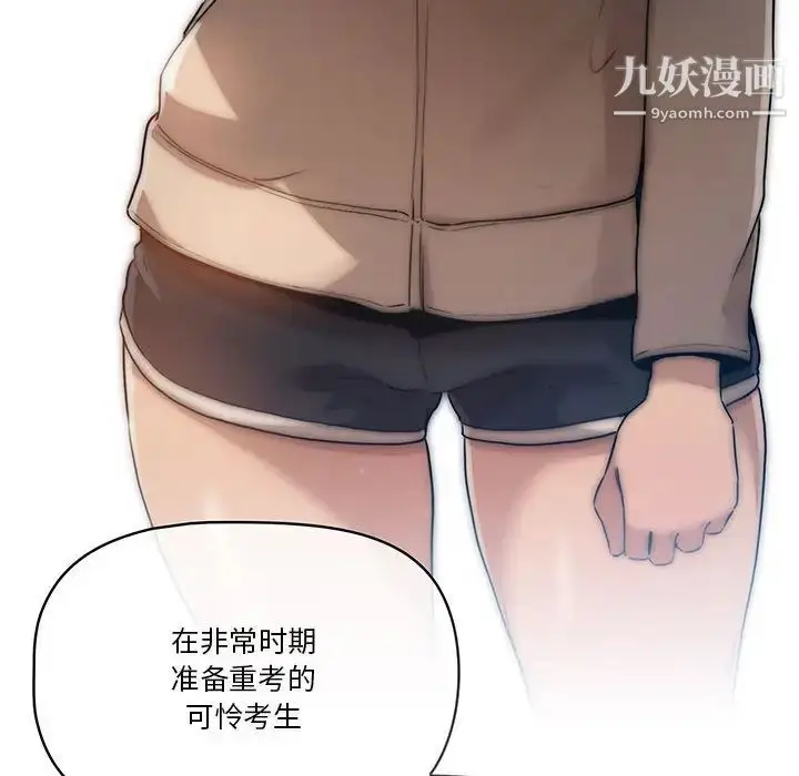 漫画《疫情下的家教生活》第1话第165张图