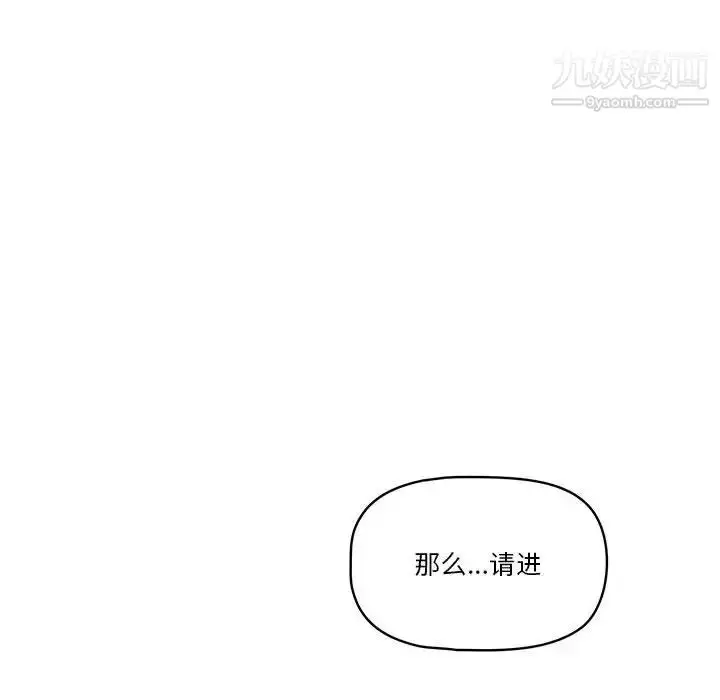 漫画《疫情下的家教生活》第1话第167张图