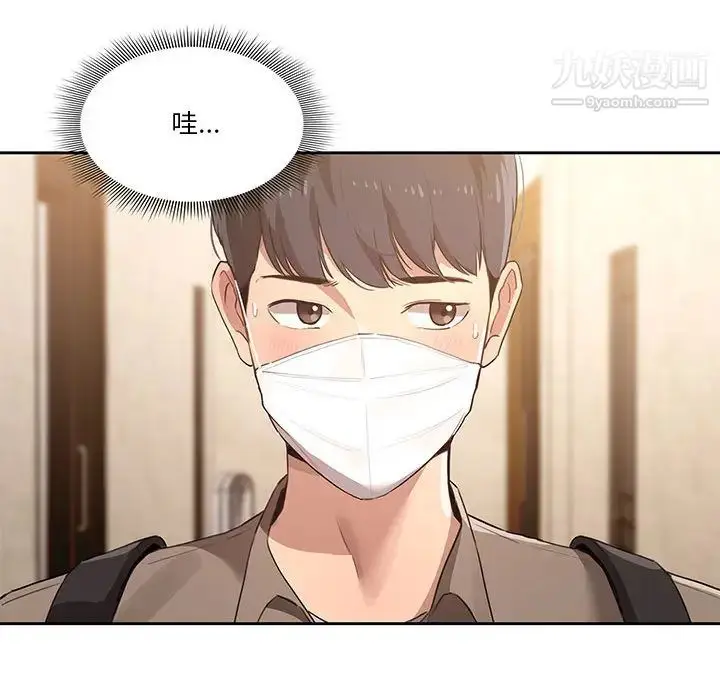 漫画《疫情下的家教生活》第1话第170张图
