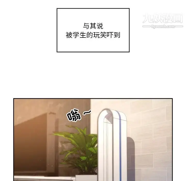 漫画《疫情下的家教生活》第1话第171张图