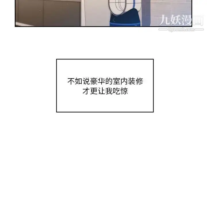漫画《疫情下的家教生活》第1话第172张图