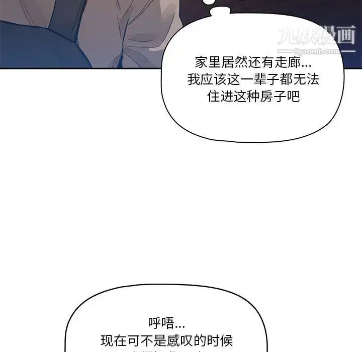漫画《疫情下的家教生活》第1话第175张图