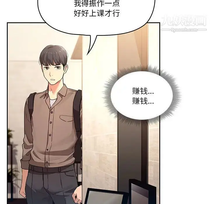 漫画《疫情下的家教生活》第1话第176张图