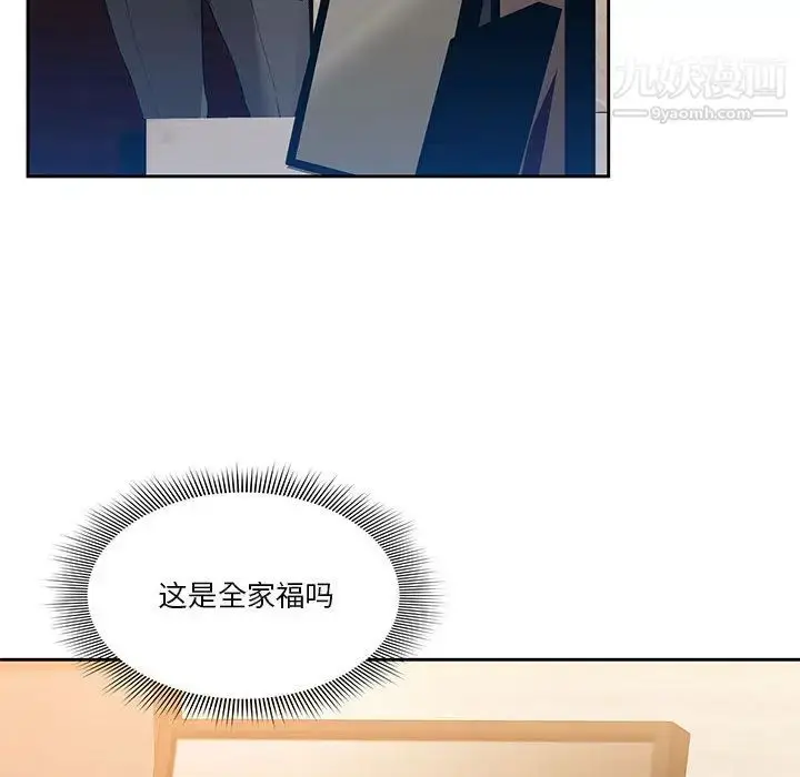 漫画《疫情下的家教生活》第1话第177张图