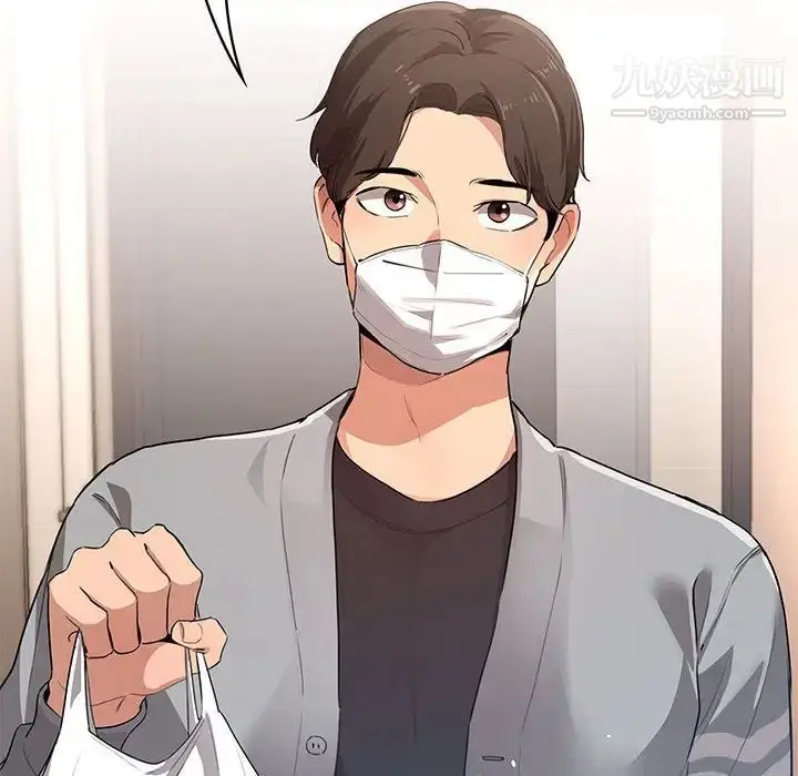 漫画《疫情下的家教生活》第1话第18张图