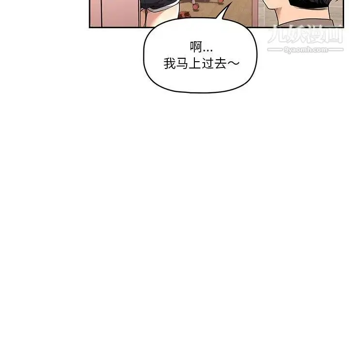 漫画《疫情下的家教生活》第1话第180张图