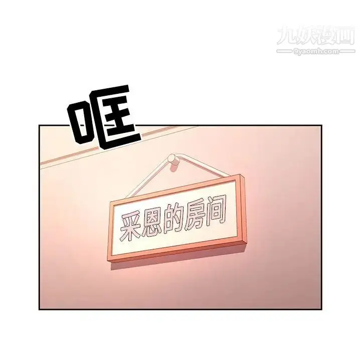 漫画《疫情下的家教生活》第1话第181张图